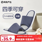 网易严选【春夏新品】超轻底+抗菌不易臭脚亚麻拖鞋 物理吸热散冷 黛青色-男 40-41 男M
