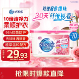 狮王（Lion）纳米乐酵素深洁洗衣凝珠茉语玫瑰24颗7重酵素抑菌除螨三腔凝珠　