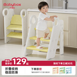 贝博氏儿童踩脚凳宝宝洗手洗漱台阶凳马桶坐便辅助器扶手梯子防滑可折叠