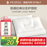 罗莱家纺 枕头枕芯颈椎枕分区护颈成人枕 一只装 38*60cm