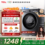 TCL超旋风V3R滚筒单洗10KG变频超薄1400转1.2洗净比 洗衣机全自动家用以旧换新国家补贴G100V3R-BS