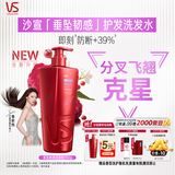 沙宣大红瓶垂坠韧感洗发水750g强韧发丝抚平毛躁护发柔顺洗发露男女