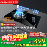 火王（Hione）5.2KW大火力燃气灶家用天然气灶台式嵌入式猛火灶单灶一级能效炉具灶台JZT-1Q1/2501