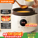 苏泊尔（SUPOR）电炖锅电炖盅 电砂锅 煲汤炖汤锅燕窝炖盅 煮粥神器 电煮锅煲粥熬粥专用锅 家用DG40YC851多功能锅