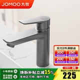 九牧（JOMOO）卫浴面盆龙头洗手盆洗脸盆浴室坐式卫生间冷热简约水龙头 32680【自动除垢】枪灰