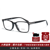 PRADA普拉达近视眼镜框眼镜架男女款眼镜框可配高低度数镜片0PR14WVF 1AB101 单镜架