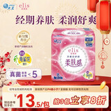爱璐茜（elis）大王天使纱织日用卫生巾250mm18片 超薄棉柔超净吸透气无感姨妈巾