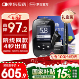 罗氏（ROCHE）血糖仪家用智航型卓越升级款免调码测试仪100套机礼盒
