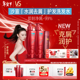 沙宣水润去屑洗发水500g*2修护水养护发润发乳200g蓬松滋养套装男女