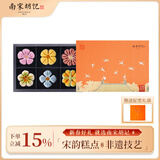 南宋胡记年货糕点心礼盒春节零食大礼包新年礼物过年送礼品花开酥锦213g