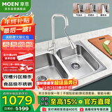 摩恩（MOEN）304不锈钢厨房双槽洗碗洗菜盆一体槽不锈钢龙头SK28106SL水槽套装