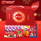 好丽友马跃新程礼盒1000g零食大礼包派好友趣薯片情人节团购年货礼盒物