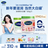 丝塔芙舒润保湿大白罐550g两只装不含烟酰胺补水身体乳杨幂同款新年礼物