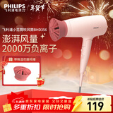 飞利浦（PHILIPS）吹风机家用电吹风恒温风嘴护发大功率速干风筒澎湃风量可折叠机身亮泽柔顺 进风安全设计 生日礼物 负离子护发BHD356