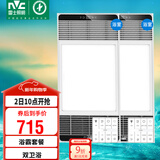 雷士（NVC）智能变频超薄极简浴霸浴室暖风照明排气一体卫生间集成吊顶Y417