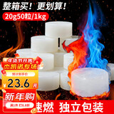 杰凯诺固体酒精块酒精炉燃料 耐烧商用酒精炉伴侣燃料 20g50粒 共1kg