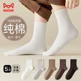 猫人5双美拉德女士袜子女夏季纯棉100%纯色中筒袜女防臭抑菌长袜女