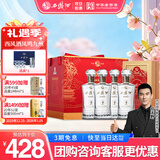 西凤酒 凤鸣九州9年 52度礼盒 凤香白酒 500ml*4瓶  过年自饮送礼宴请