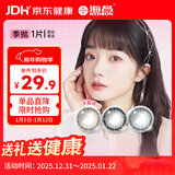 海昌美瞳大小直径彩色隐形眼镜星动蜜语季抛1片装3月抛 星夜黑600度