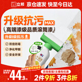 立邦墙面修复补墙膏补墙漆防水滚筒去污神器翻新荷净内墙白色500g