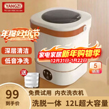 YANGZI扬子集团半全自动迷你洗衣机小型洗脱一体 内衣内裤洗衣机学生宿舍 婴儿洗袜子机带脱水租房半自动 升级款12L白【蓝光+CLE深度清洁+低音净洗】