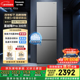松下（Panasonic）Xtra蔓越莓300L三开门冰箱家用小型超薄自动制冰一级能效风冷无霜NR-XC30GJB-S【国家补贴】