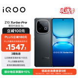 vivo iQOO Z10 Turbo Pro 12GB+256GB 星穹黑 第四代骁龙8s 120W超快闪充 电竞手机 国家补贴