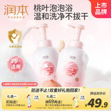 润本（RUNBEN）儿童洗发水沐浴露婴儿宝宝泡泡洗发沐浴二合一桃叶精华550ml*2