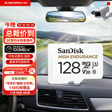闪迪（SanDisk）128GB TF（MicroSD）4K内存卡 行车记录仪 监控摄像头专用 10,000小时录制 重复读写高耐用存储卡