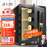 大一保险柜家用45/60cm办公财务专用小型防盗保险箱指纹密码WIFI单门双门1米/1.2米/1.5米大型保管箱 45cm爵士黑密码款 (三层大空间+远程授权）