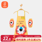 贝瑞加（Babyprints）儿童围裙套装画画衣防水吃饭绘画罩衣反穿衣防溅衣含套袖 黄狮子