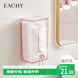 EACHY洗脸巾纸巾盒壁挂式面巾纸置物架厕所卫生间免打孔抽纸盒柔透粉