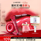 兰芝甜甜圈晶冻炫色精华唇蜜莓莓果酱味12g保湿清透嘟嘟唇新年礼物