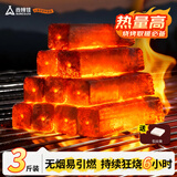 尚烤佳（Suncojia）烧烤碳 竹炭 木炭  取暖炭 条形空心机制木炭 无烟烧烤炭含引火块 3斤装 竹木炭+引火块