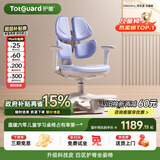 护童（Totguard）儿童学习椅可调节升降学生四背坐姿椅 G985Ultra_奇思蓝 含脚踏