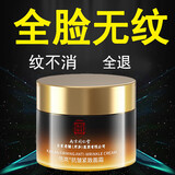 同仁堂抗皱紧致面霜抗衰老去皱纹去法令纹去抬头纹去川字保湿男士护肤品 1瓶装【淡纹保湿 根源去纹】
