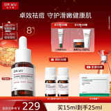 达尔肤（DR.WU）杏仁酸精华8%15ml三重酸抗痘祛闭口油皮护肤新年礼物新旧版本混发