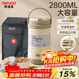 泰福高保温饭盒学生专用316食品级超长保温桶上班族带饭便当T0213+Z5064