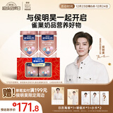 雀巢（Nestle）【侯明昊推荐】怡养双益生菌中老年奶粉700g*2 礼盒送礼送长辈