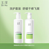 玉泽（Dr.Yu）皮肤屏障洗护套装（身体乳280ml+沐浴露280ml）补水保湿润肤滋润