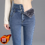 妖妮牛仔裤女加绒秋冬2025新款加厚高腰弹力修身显瘦多粒扣小脚长裤子 加绒三粒扣蓝色 29 （建议体重105-115斤）