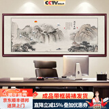 良品大师山水画办公室挂画中式客厅装饰画万里长城靠山图茶室字画风景壁画 流水生财A1 85*230cm宣纸锦绫+有机玻璃+红褐色实木框（大气款）