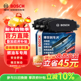 博世刹车后片刹车皮斯柯达明锐速腾奥迪A6L/A4/TTCoupe迈腾途安开迪