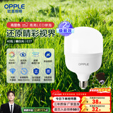 欧普照明超亮LED灯泡节能灯泡球家用商用led灯泡大螺口E14E27 大功率-E27-40瓦-暖白光