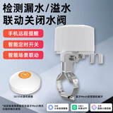 艾联 已接入米家app机械手智能无线水阀门燃气阀传感器漏水关闭小爱 S01D水浸+Mesh机械手-已接入米家
