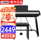 雅马哈（YAMAHA）P45 电钢琴 88键重锤键盘 数码电子钢琴官方标配+X型支架