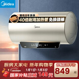 美的（Midea）国家补贴20%终身免换镁棒60升2500W一级能效40倍耐用加热管家用电热水器F6025-JE4(HE)