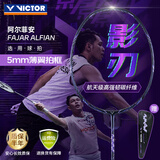威克多（VICTOR）胜利羽毛球拍明星同款全碳素速度型神速影刃ARS-FANTOME/J/4U空拍