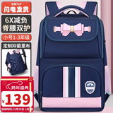 第九城（V.NINE）书包小学生女生护脊儿童书包1-3-6年级英伦风男孩减负双肩背包