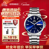 ORIENT东方双狮手表日本全自动机械表进口经典系列商务通勤夜光透底男表